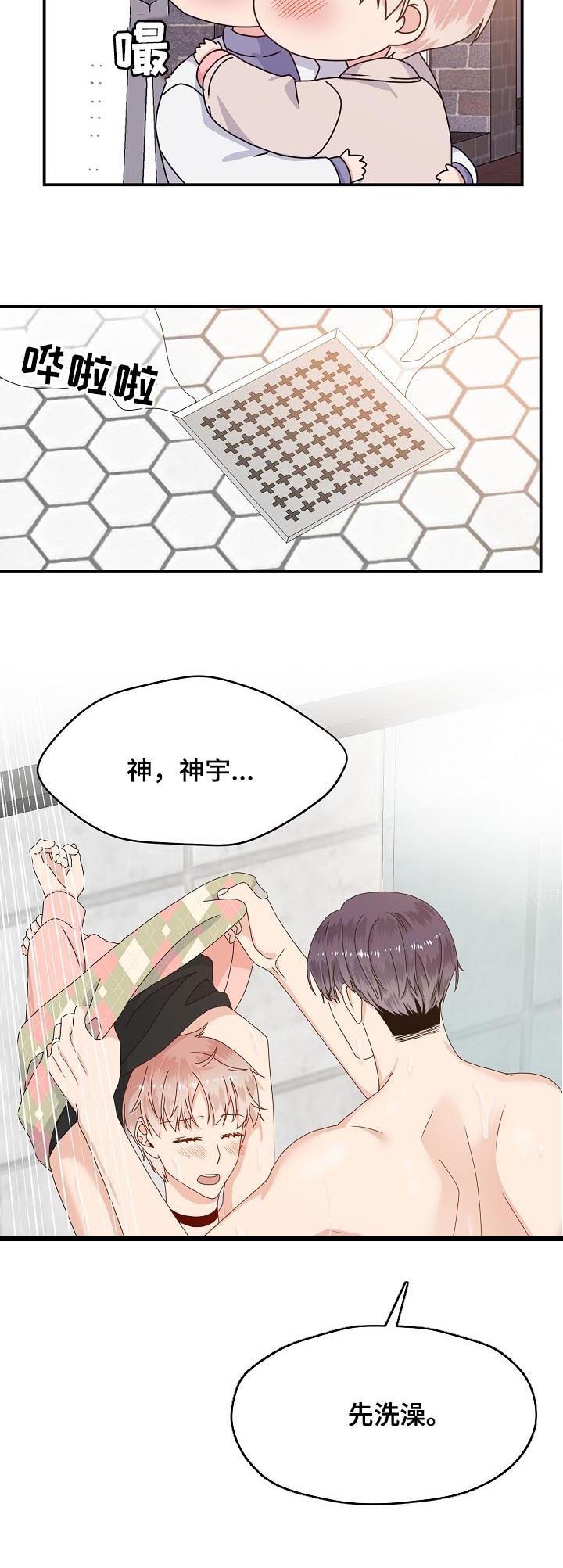 第64话 第4页