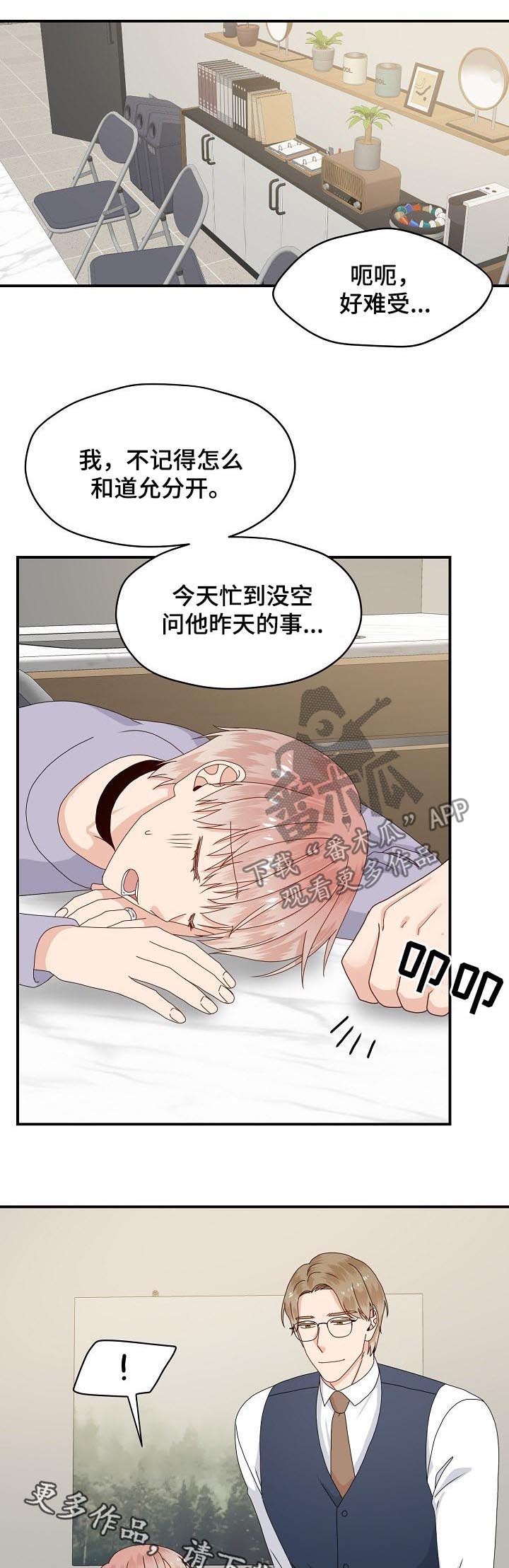 第64话 第7页