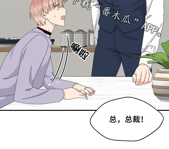 第64话 第8页
