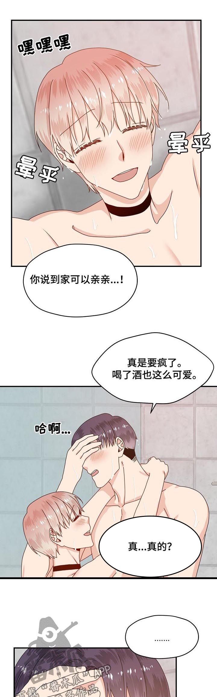 第64话 第5页