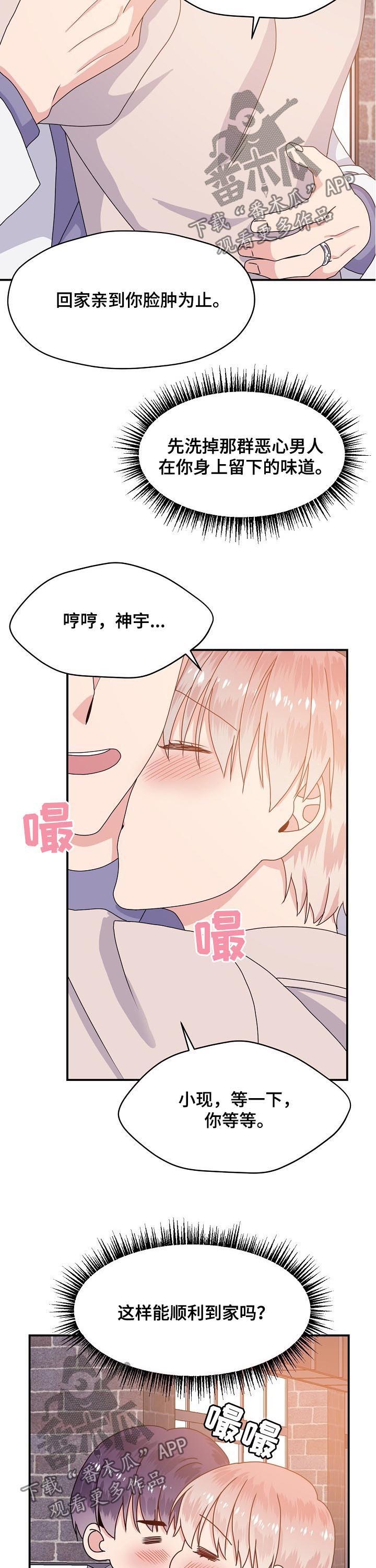 第64话 第3页