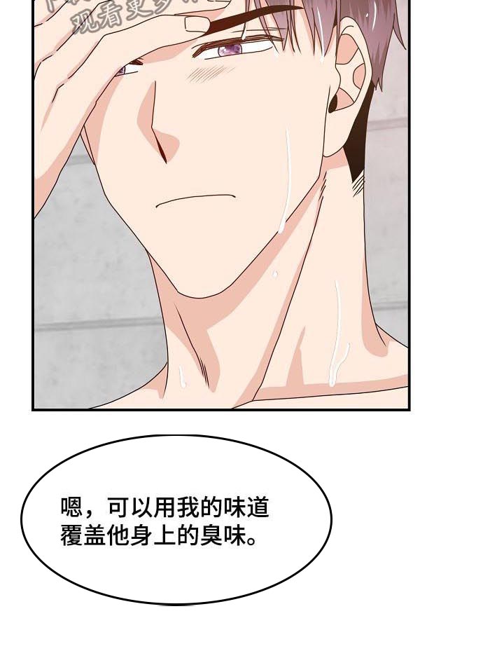 第64话 第6页