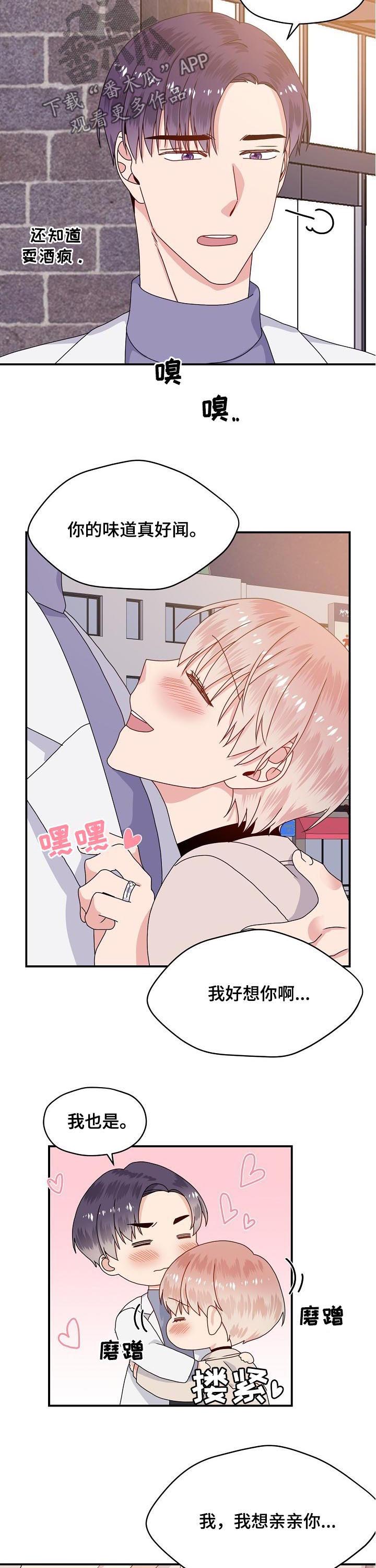 第64话 第2页