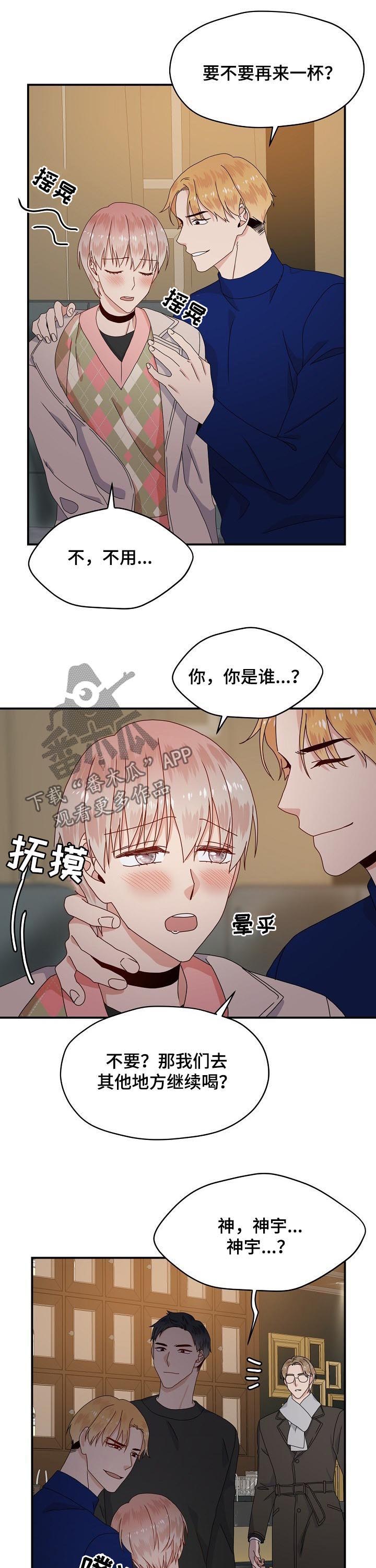 第63话 第7页