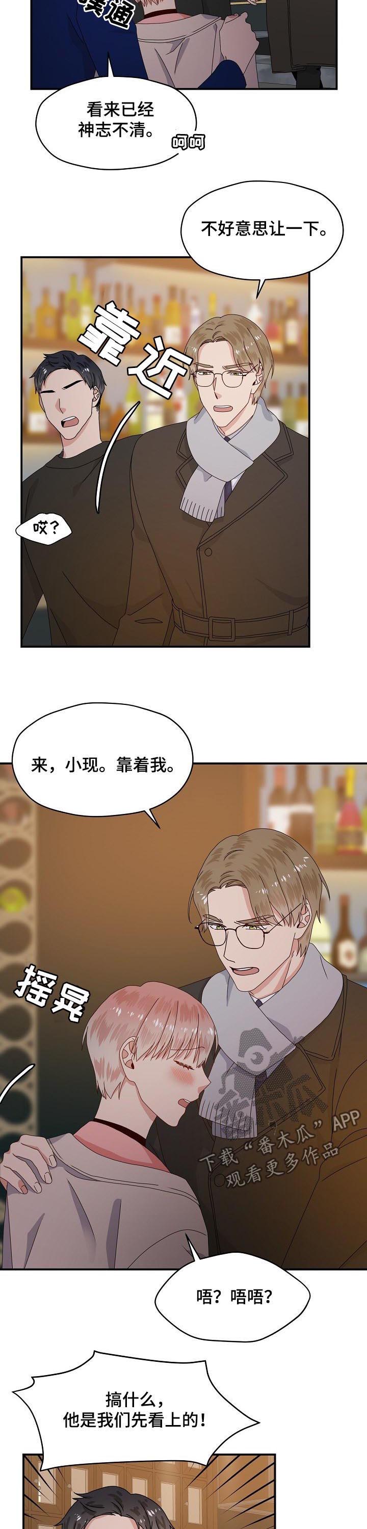 第63话 第8页