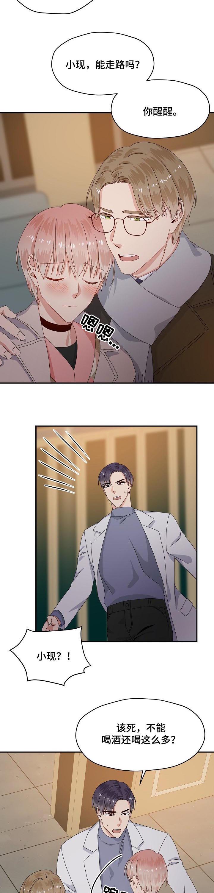 第63话 第10页
