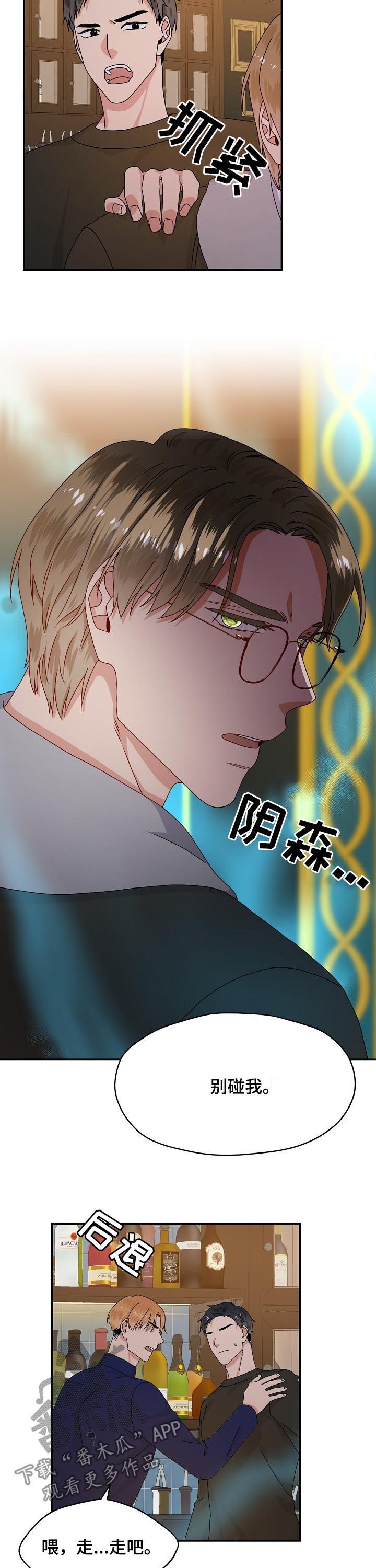 第63话 第9页