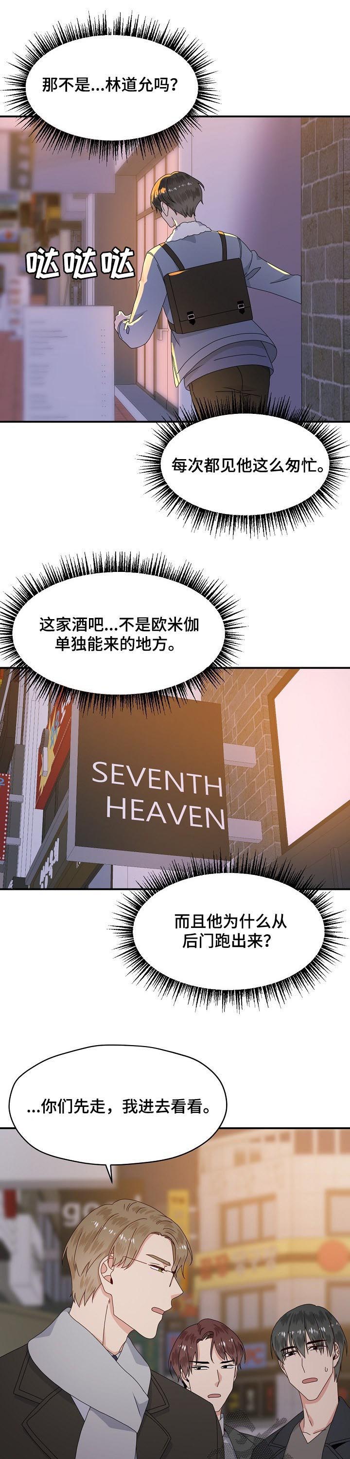 第63话 第5页