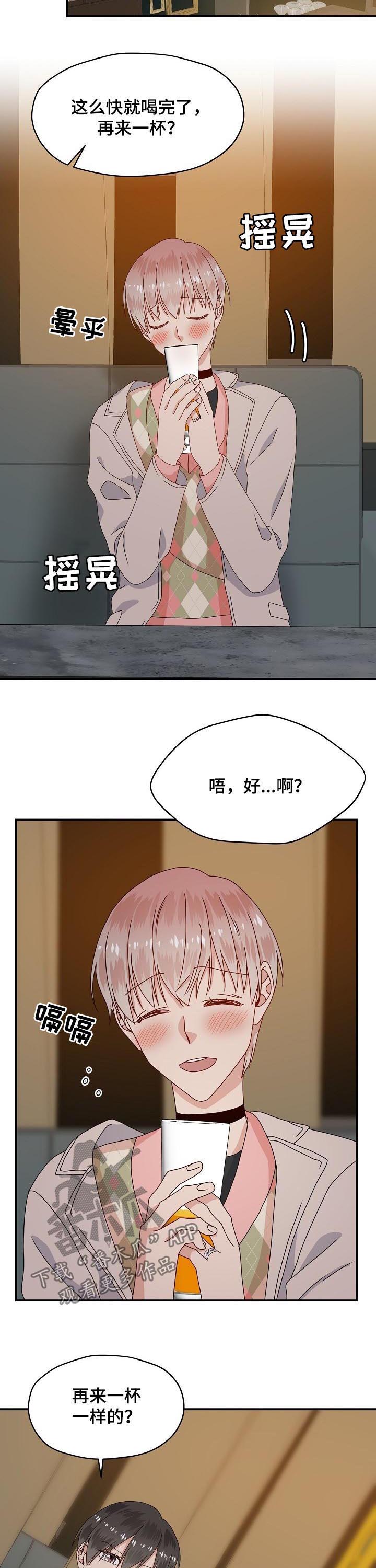 第63话 第2页