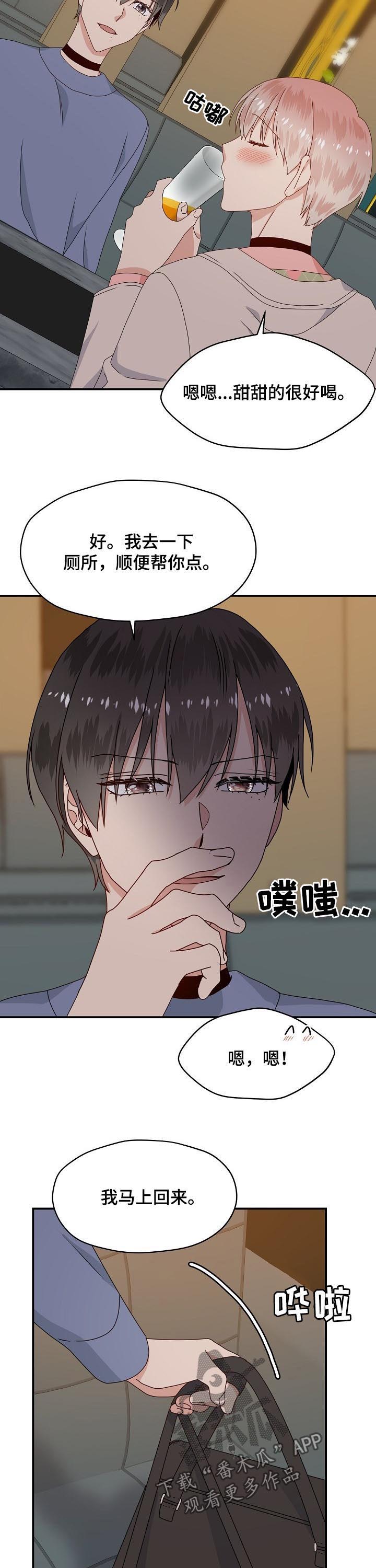 第63话 第3页