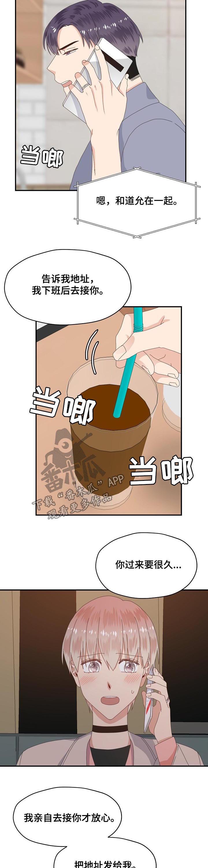 第62话 第10页