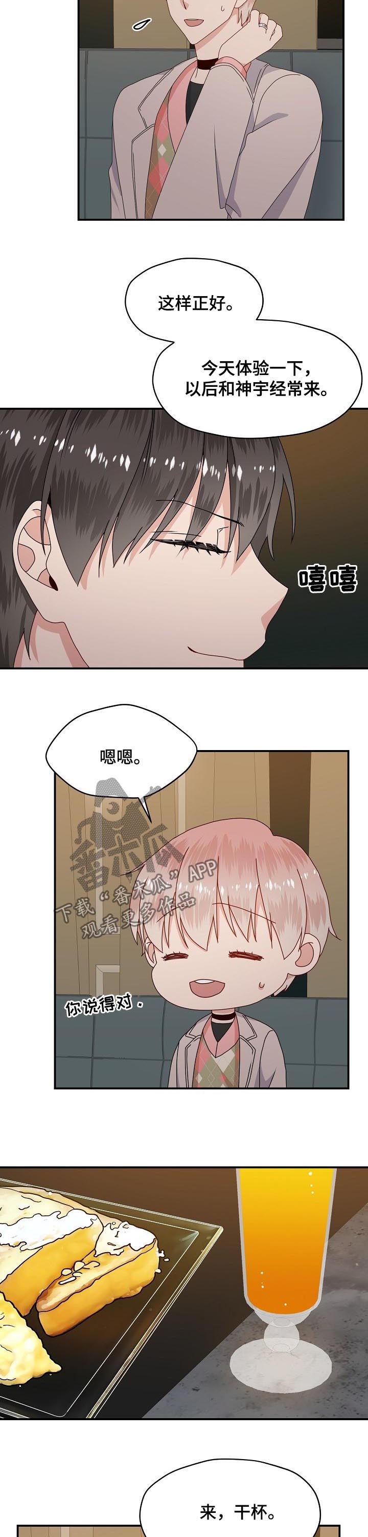 第62话 第8页