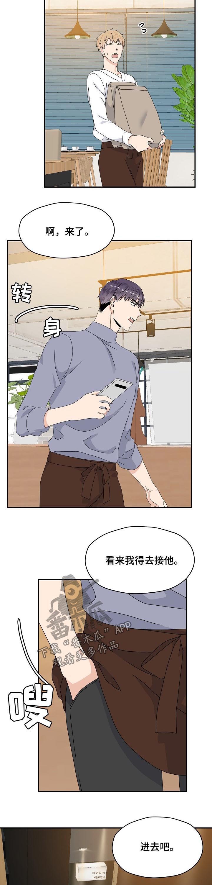 第62话 第3页