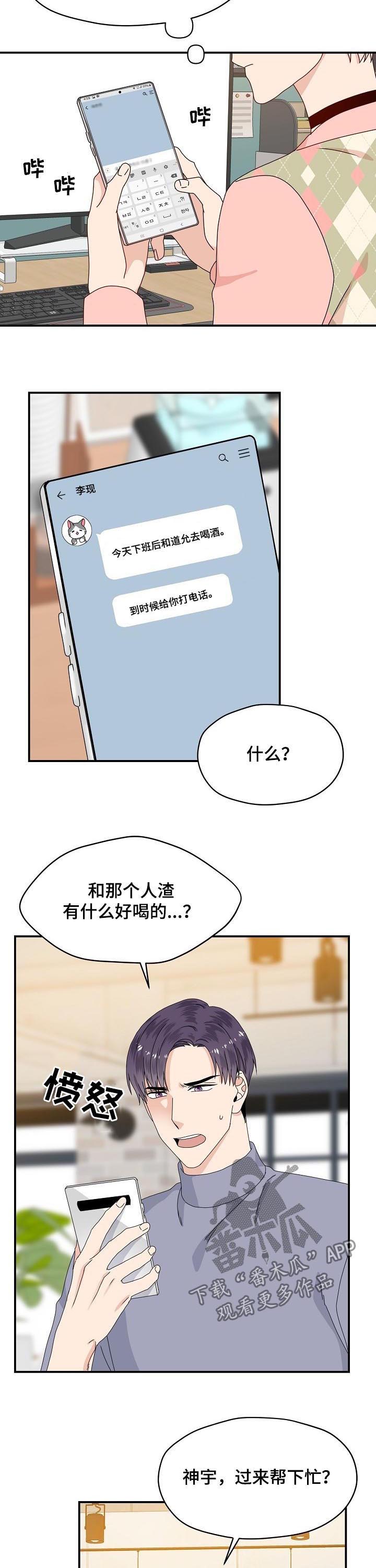 第62话 第2页
