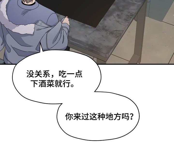 第62话 第6页