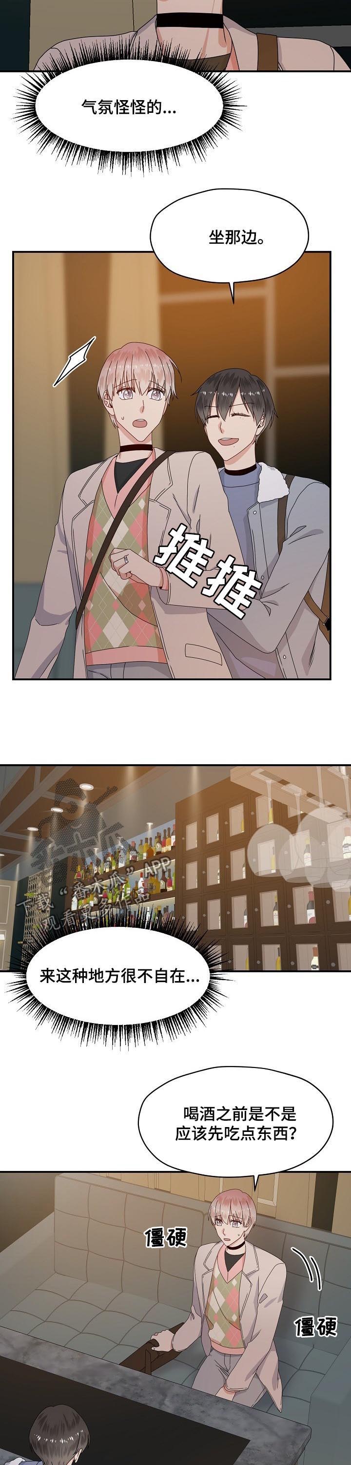 第62话 第5页