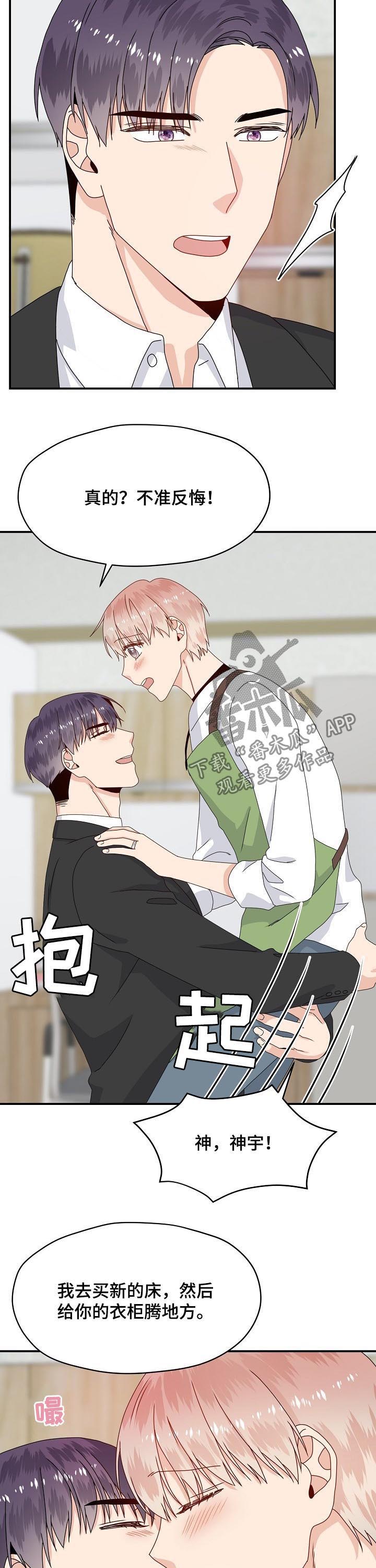 第61话 第5页
