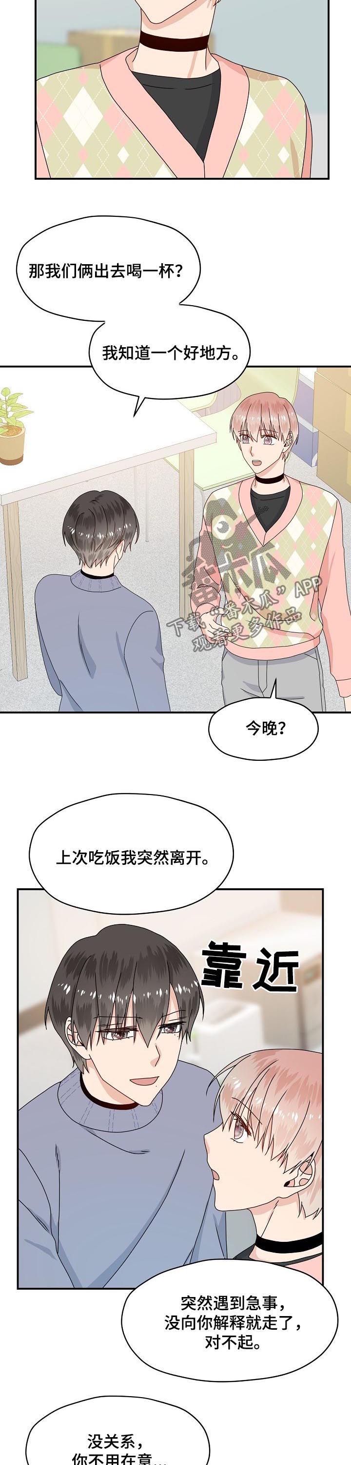 第61话 第10页