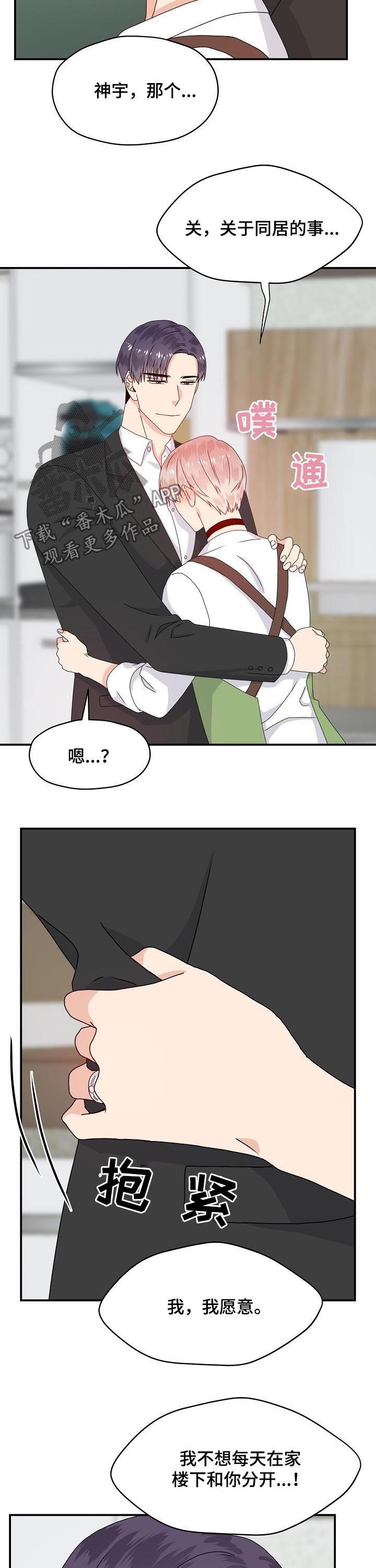第61话 第4页