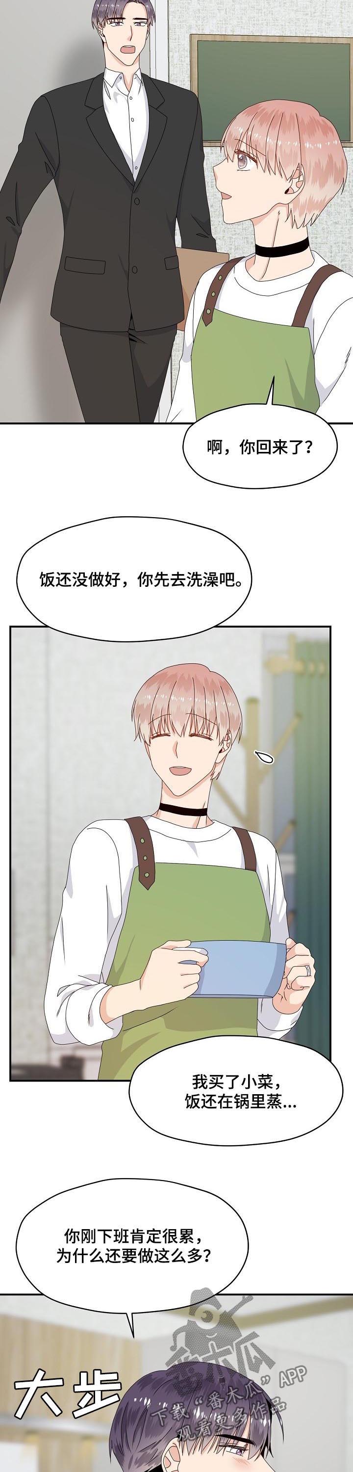 第61话 第2页