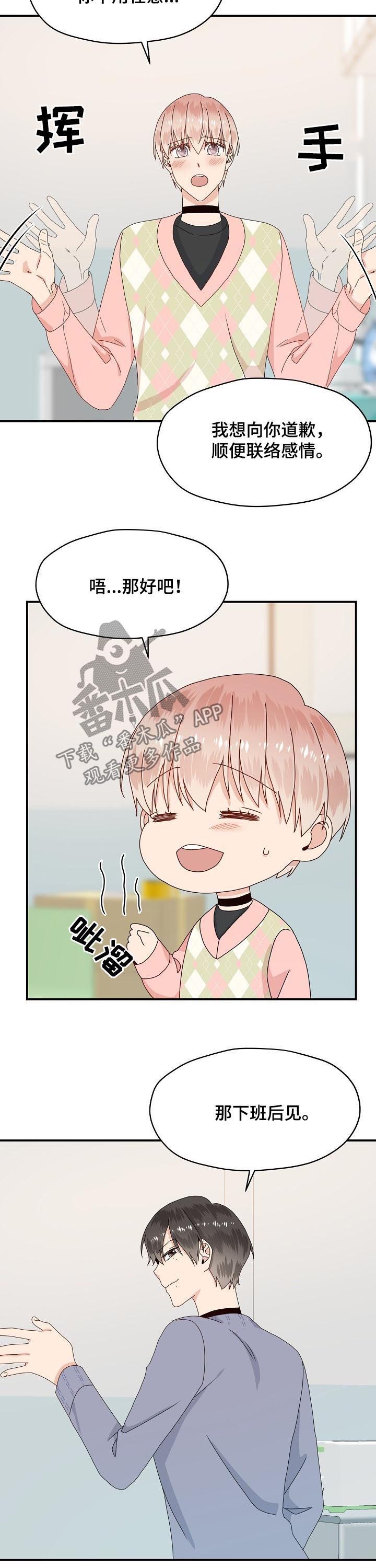 第61话 第11页