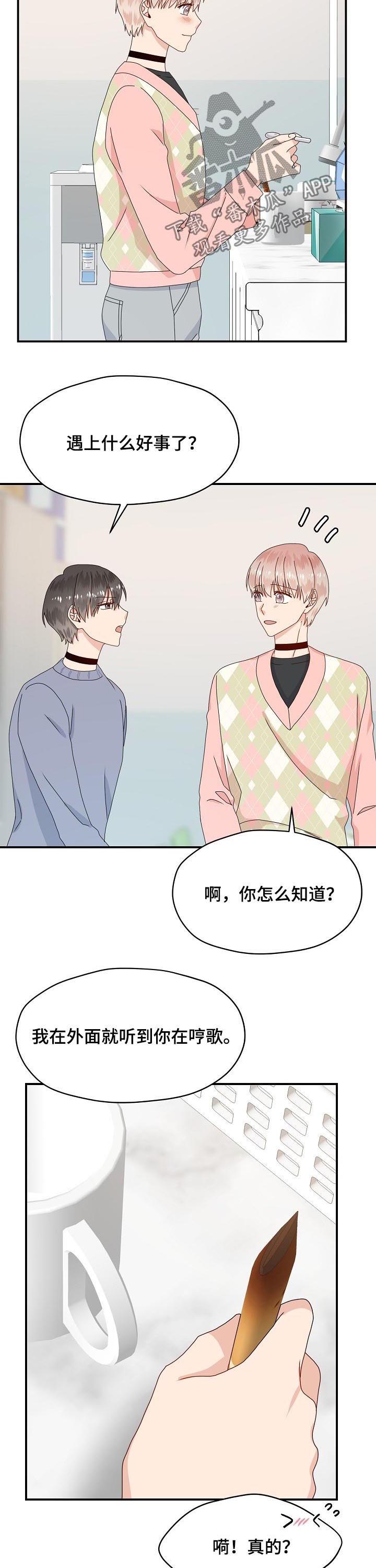 第61话 第8页