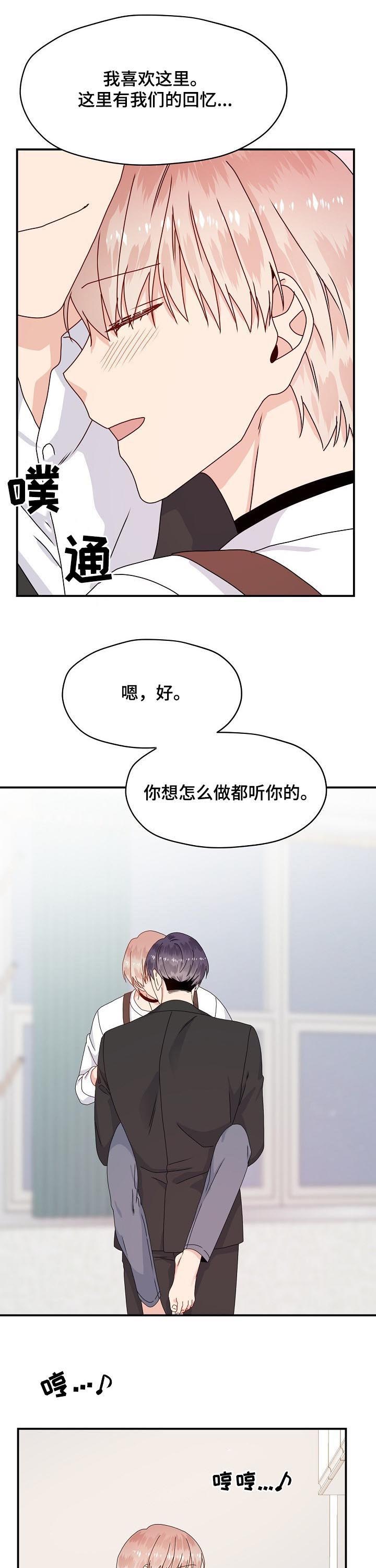 第61话 第7页