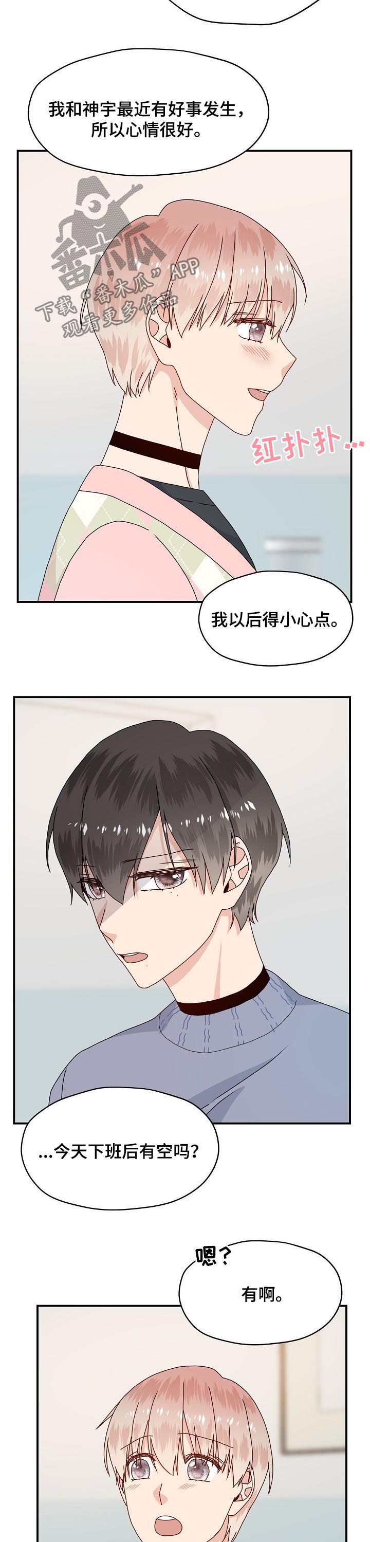 第61话 第9页
