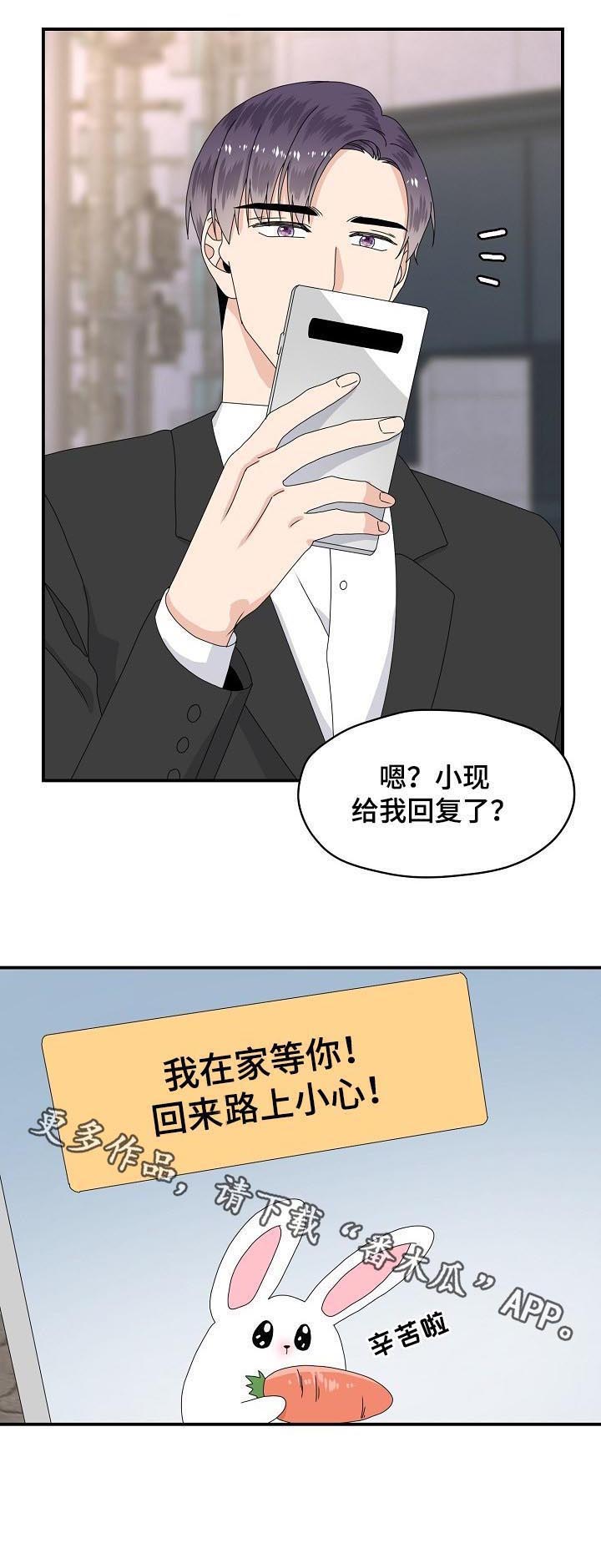 第60话 第13页