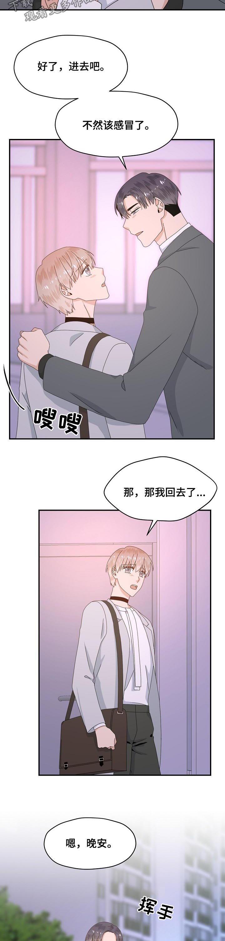 第60话 第2页
