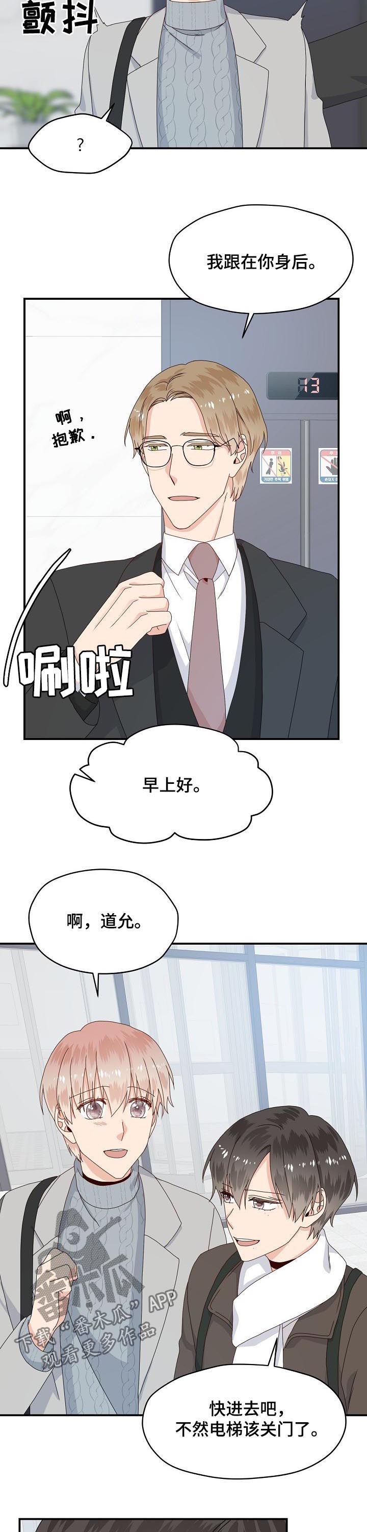 第60话 第9页