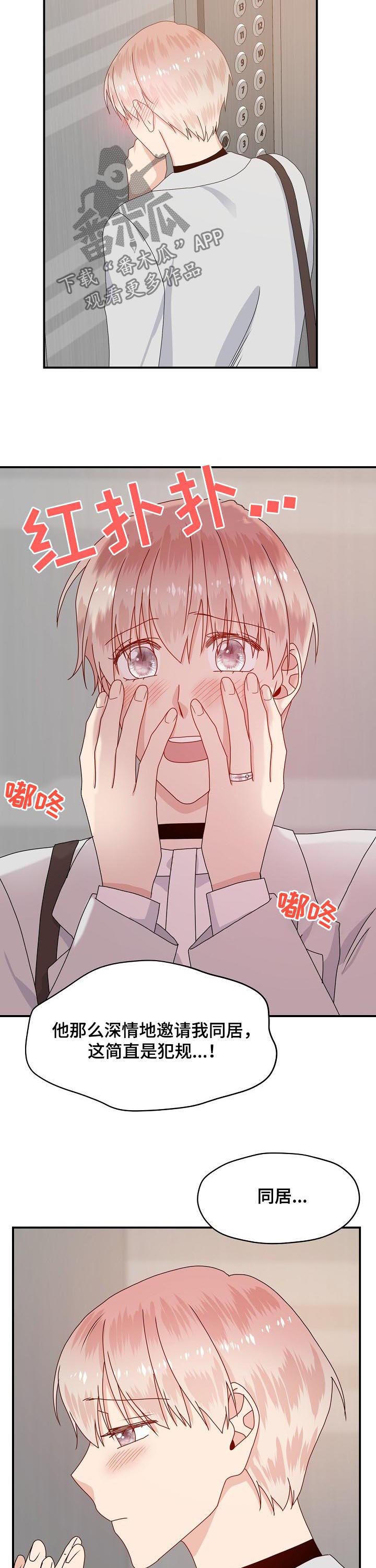 第60话 第4页