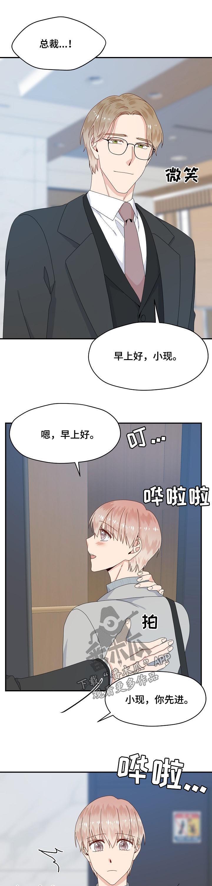 第60话 第8页