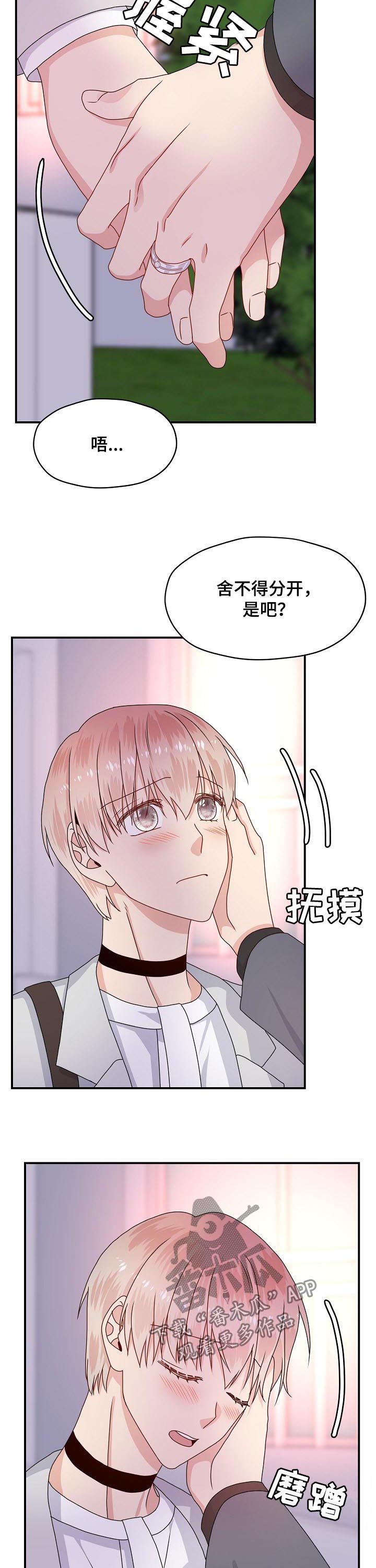 第59话 第9页