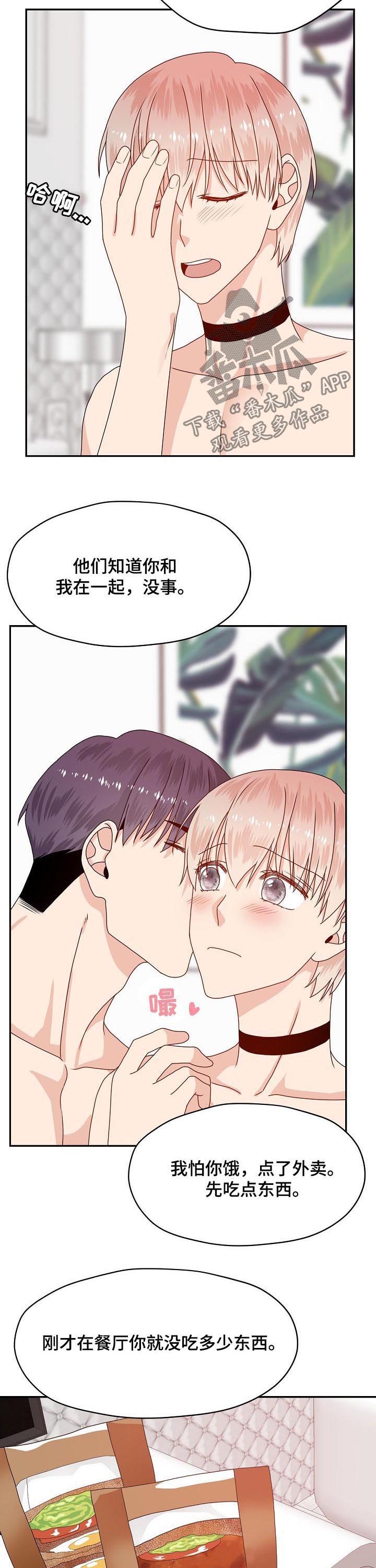 第59话 第2页