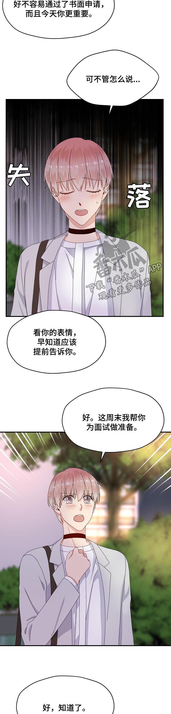 第59话 第7页