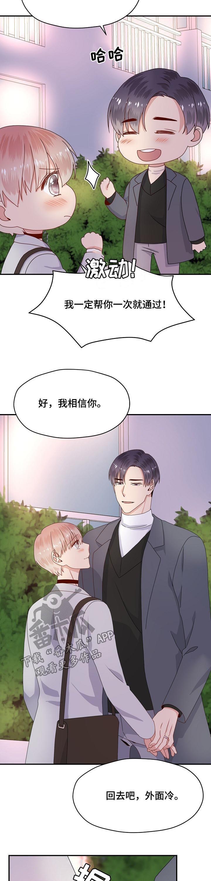 第59话 第8页
