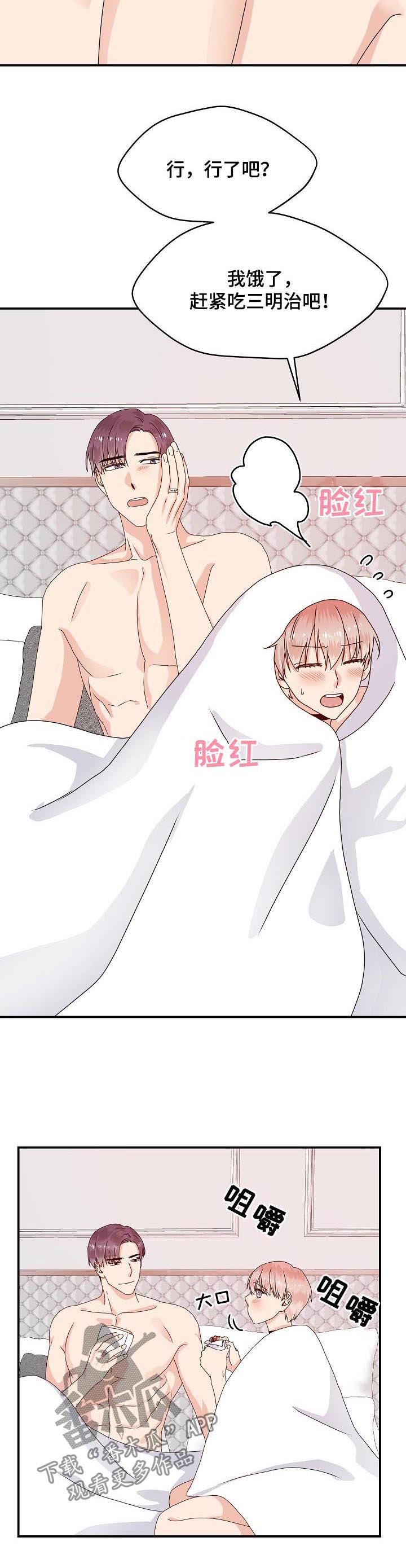 第59话 第5页