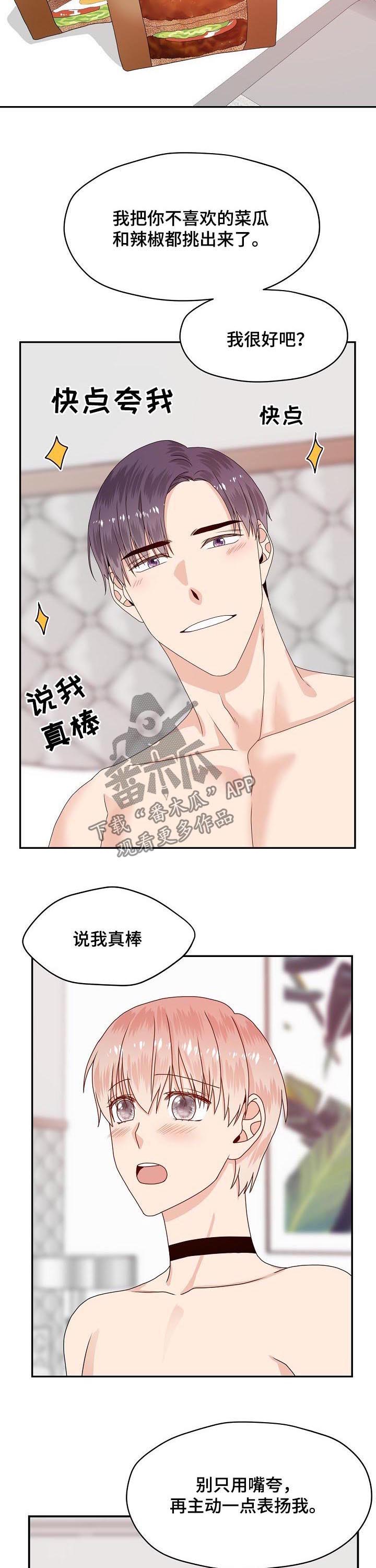 第59话 第3页