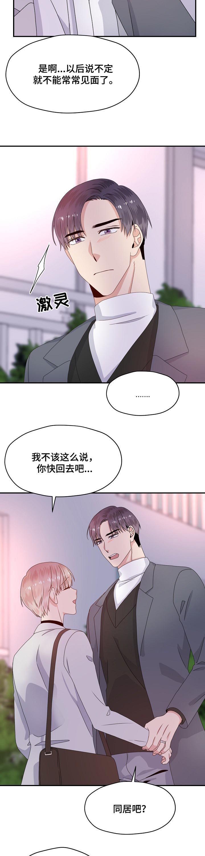 第59话 第10页