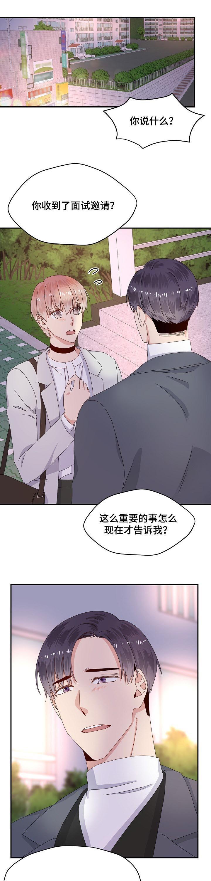 第59话 第6页