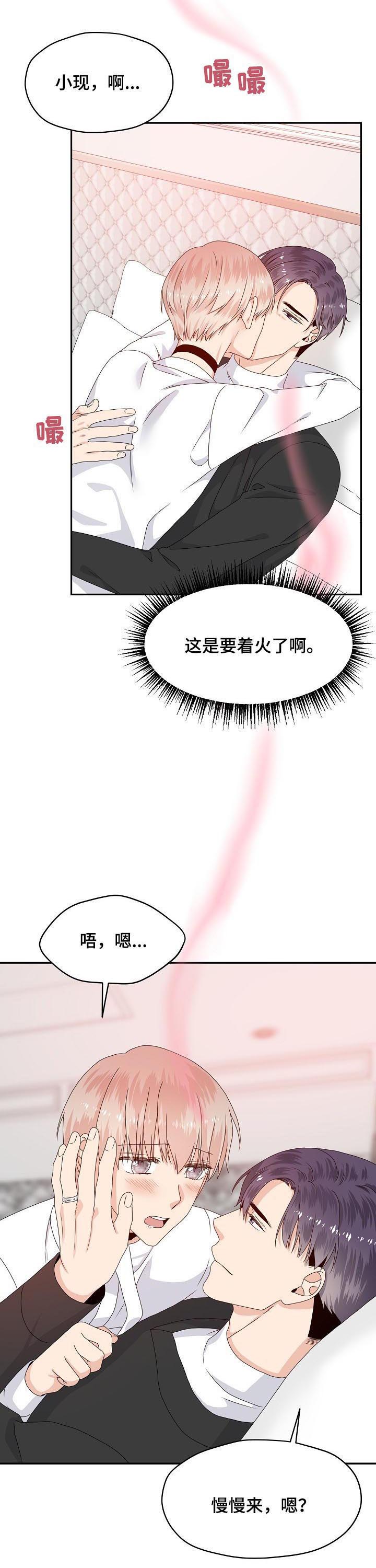 第58话 第6页