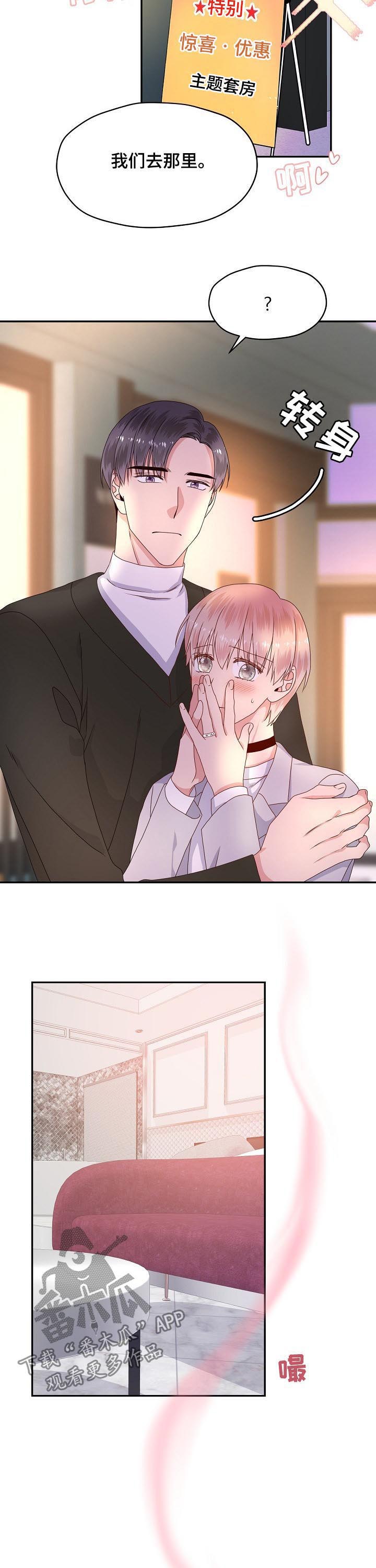 第58话 第5页