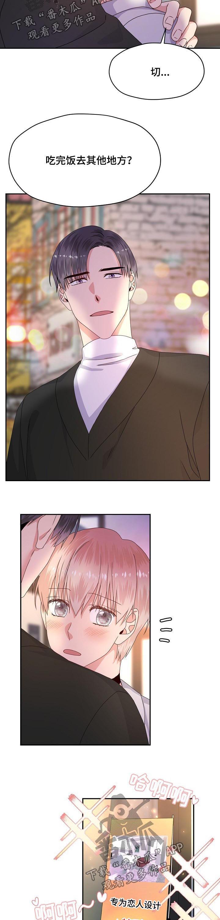 第58话 第4页