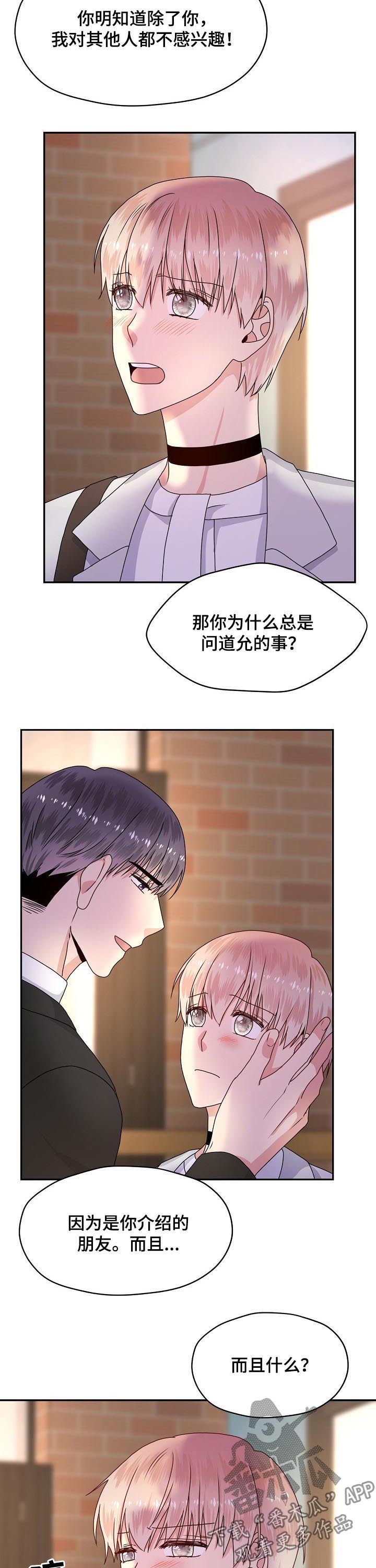 第58话 第2页