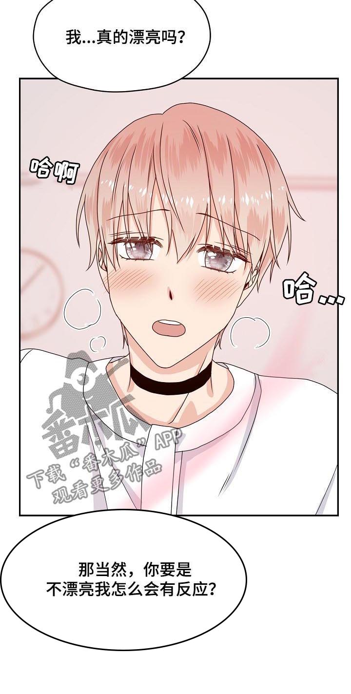 第58话 第8页