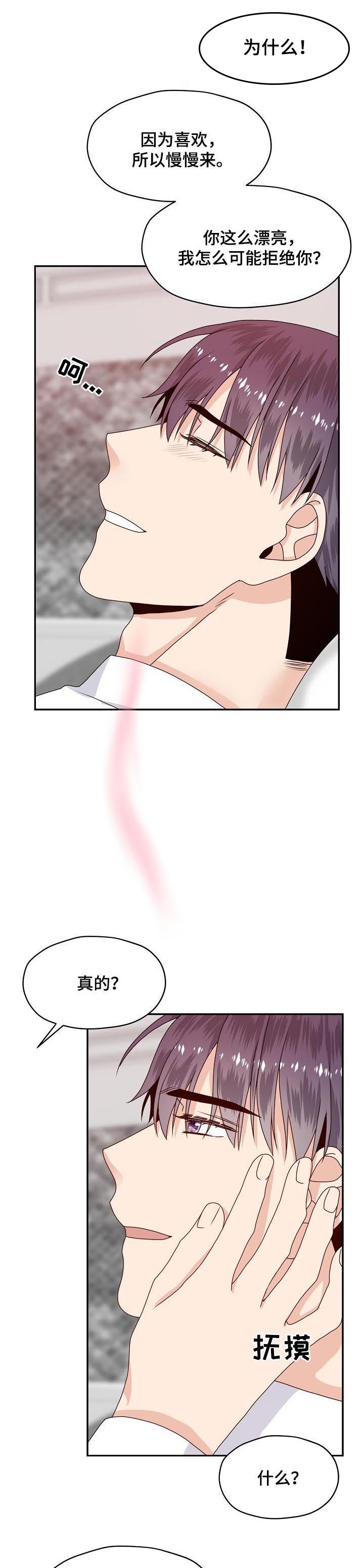 第58话 第7页