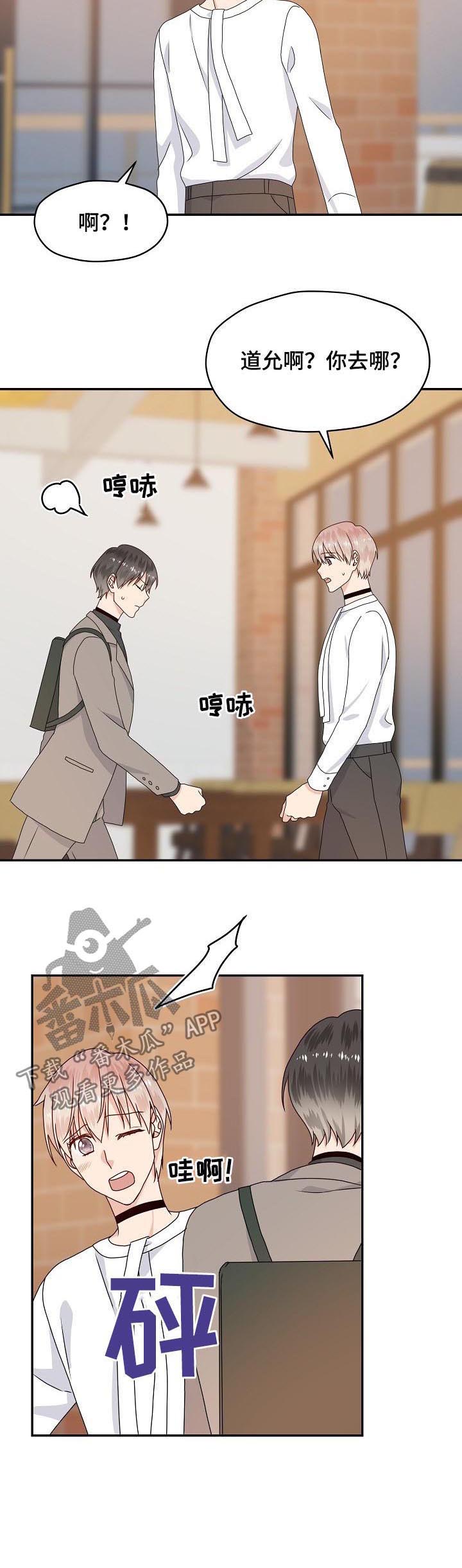 第57话 第6页