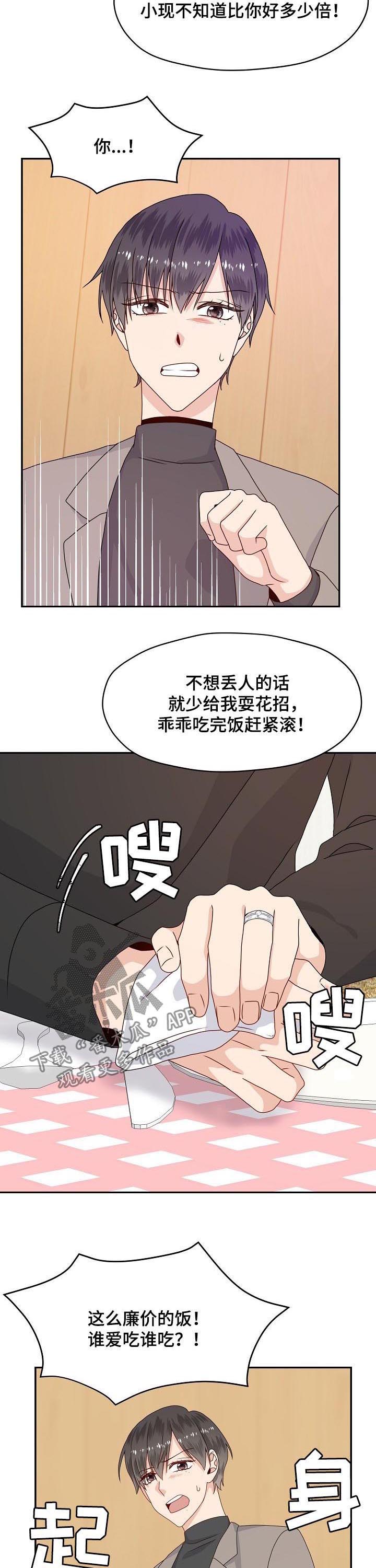 第57话 第4页