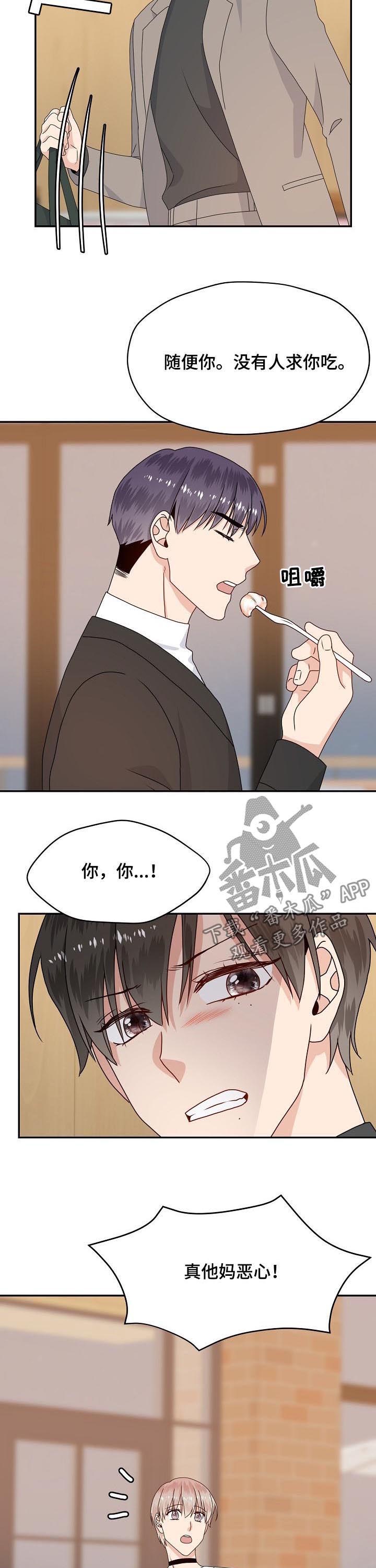第57话 第5页